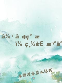 強勢纏愛，總裁欺人太深